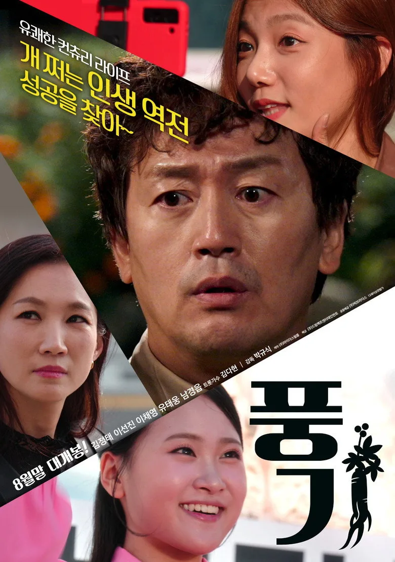 Credit poster