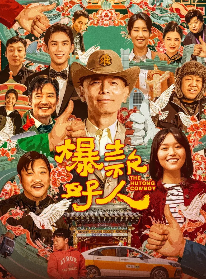 Credit poster