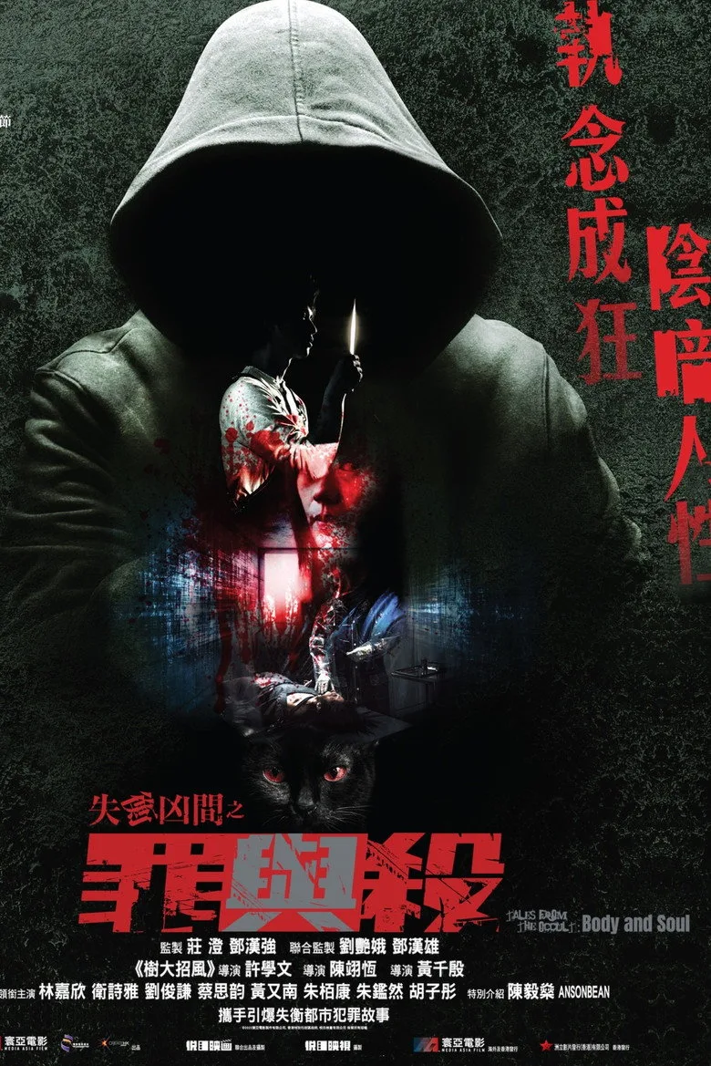 Credit poster