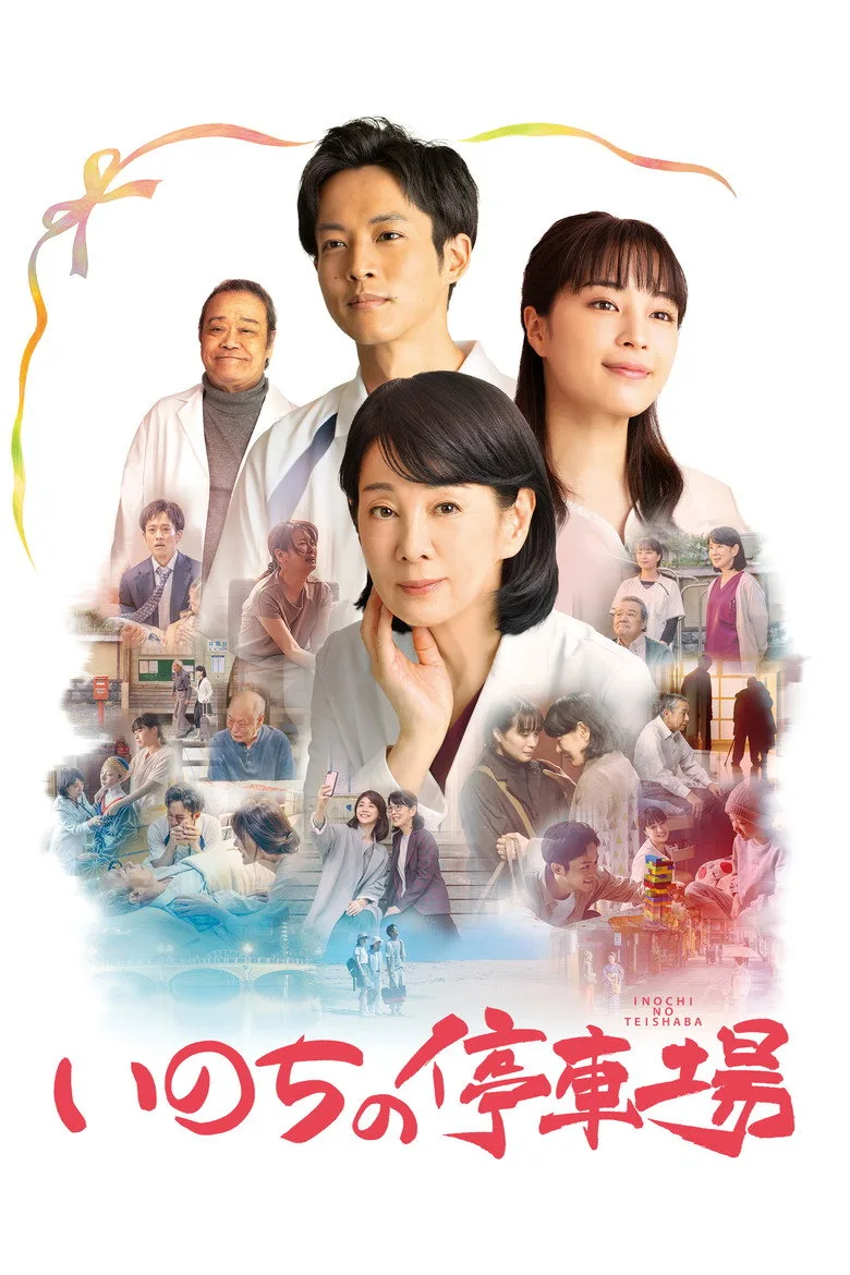 Credit poster