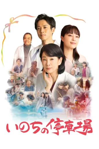 Póster de A Morning of Farewell