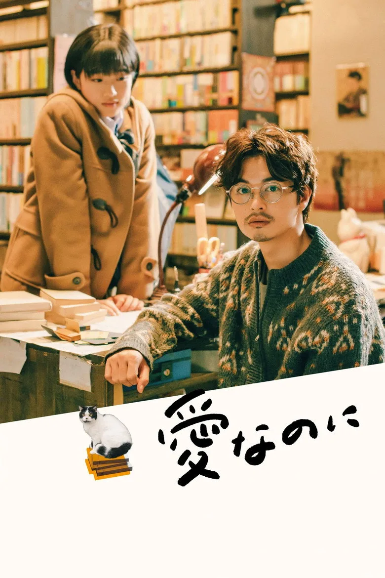 Love Nonetheless posteri