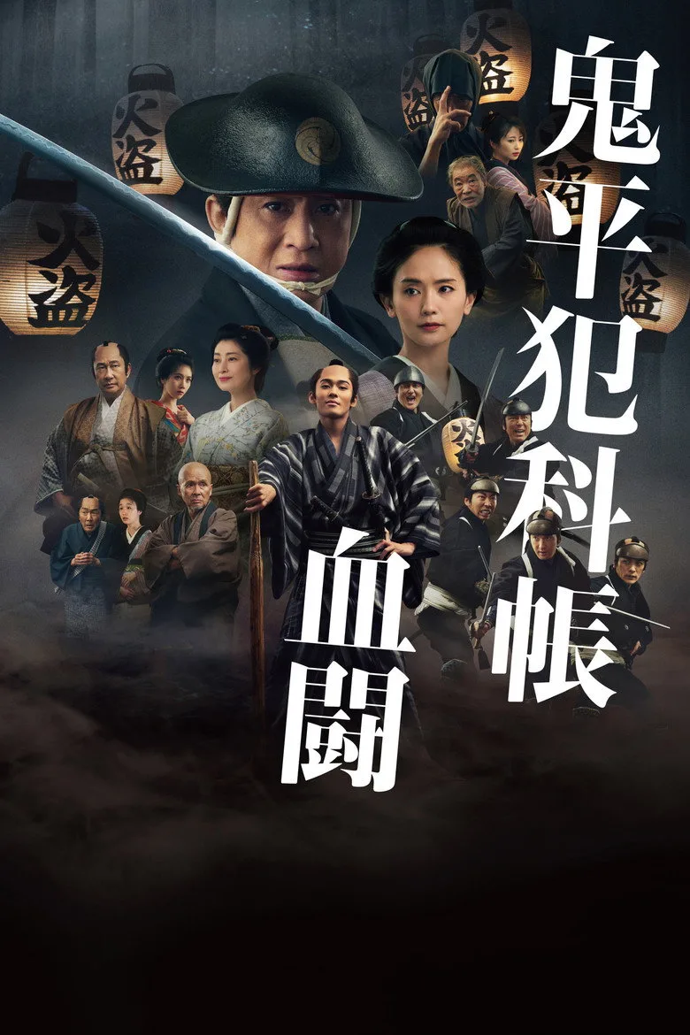 Credit poster
