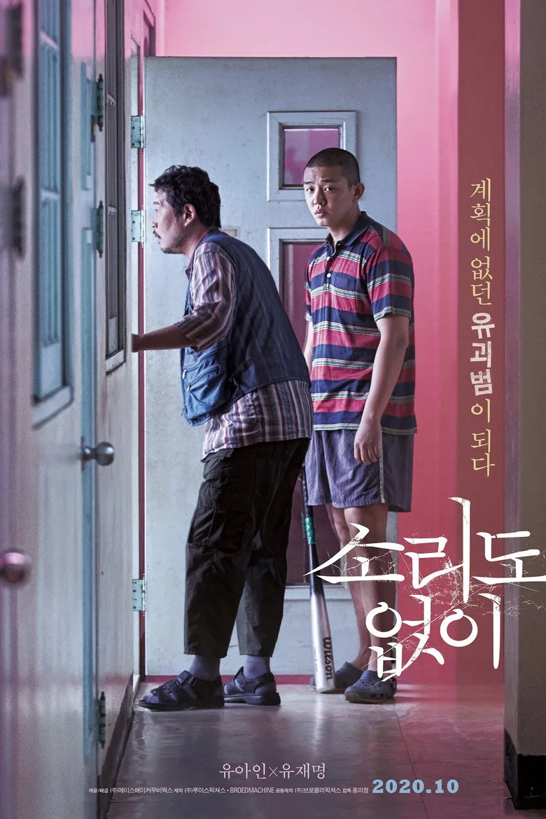 Credit poster