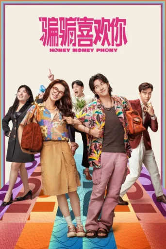 Poster for Honey Money Phony