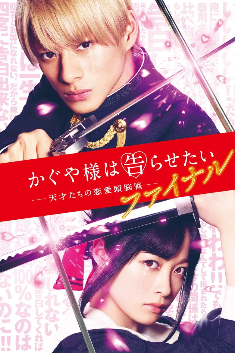 Credit poster