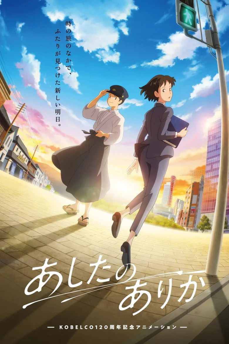 Credit poster