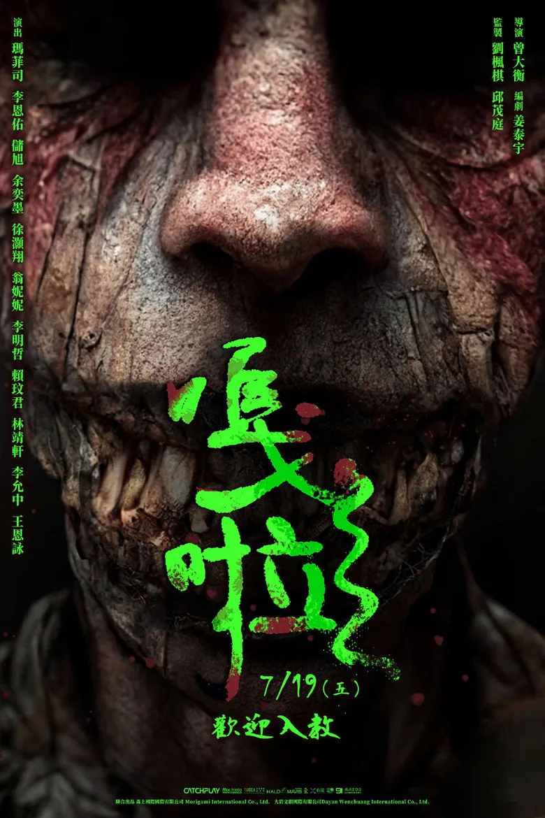 Credit poster
