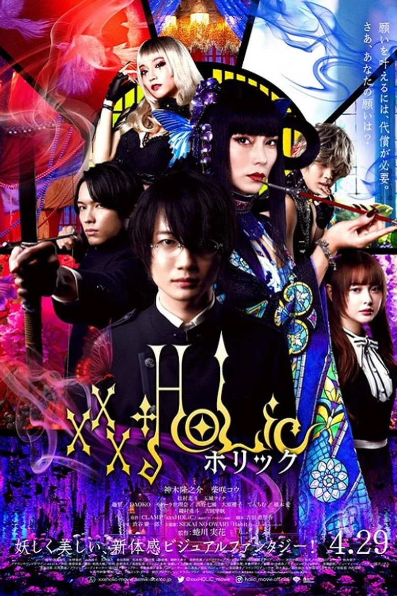 Credit poster