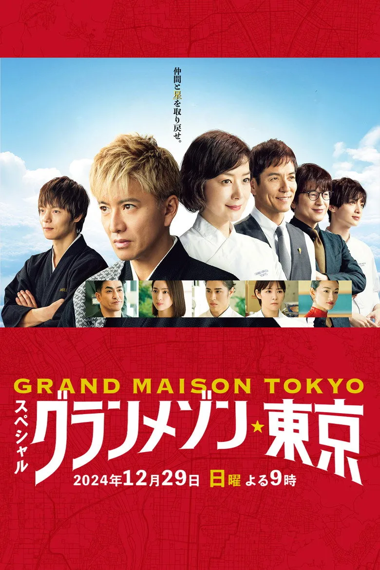 Credit poster