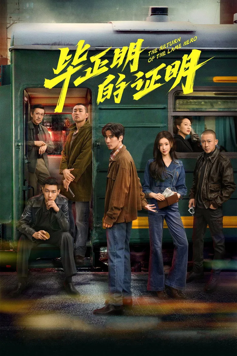 Credit poster