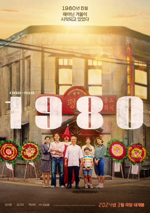 1980