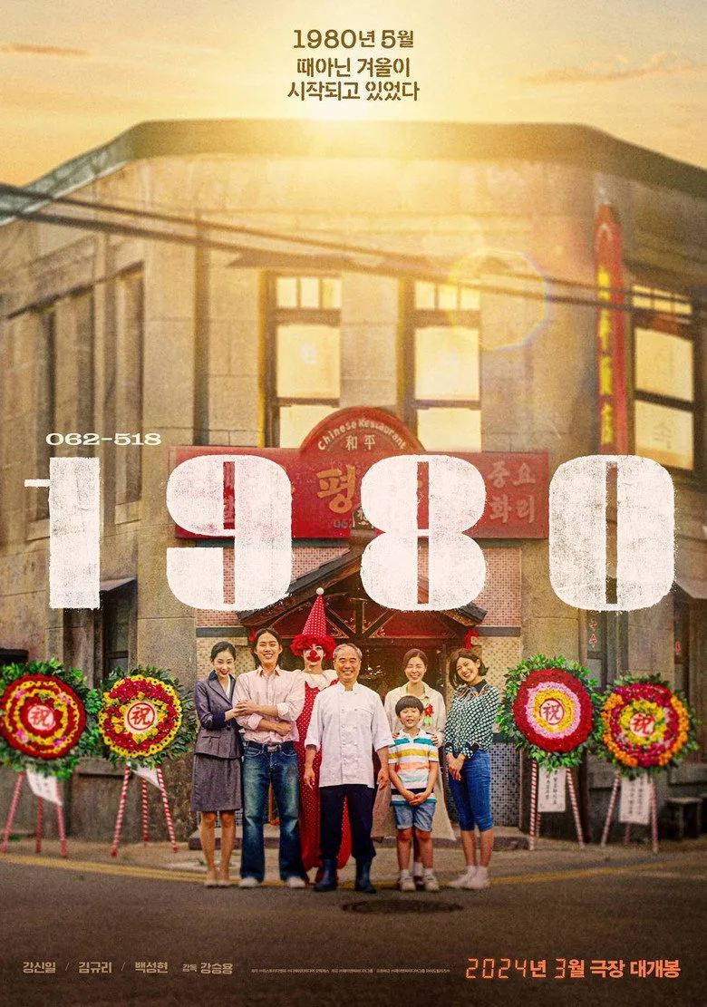 Credit poster