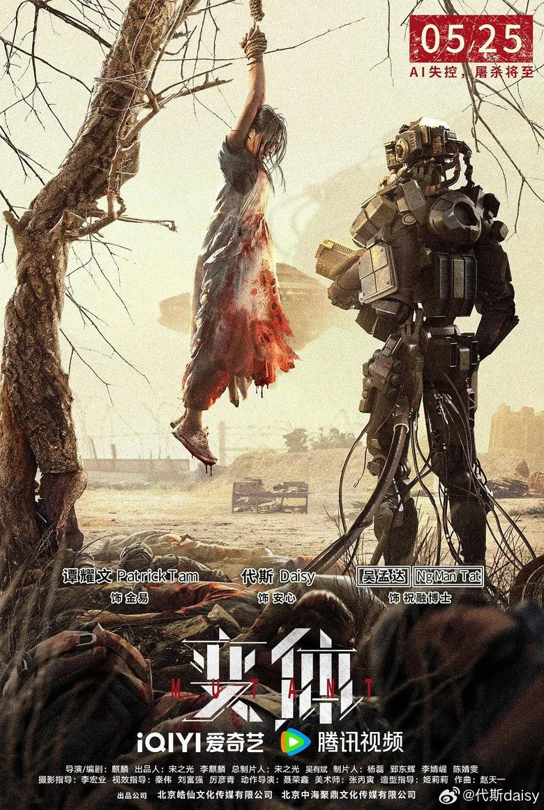 Credit poster
