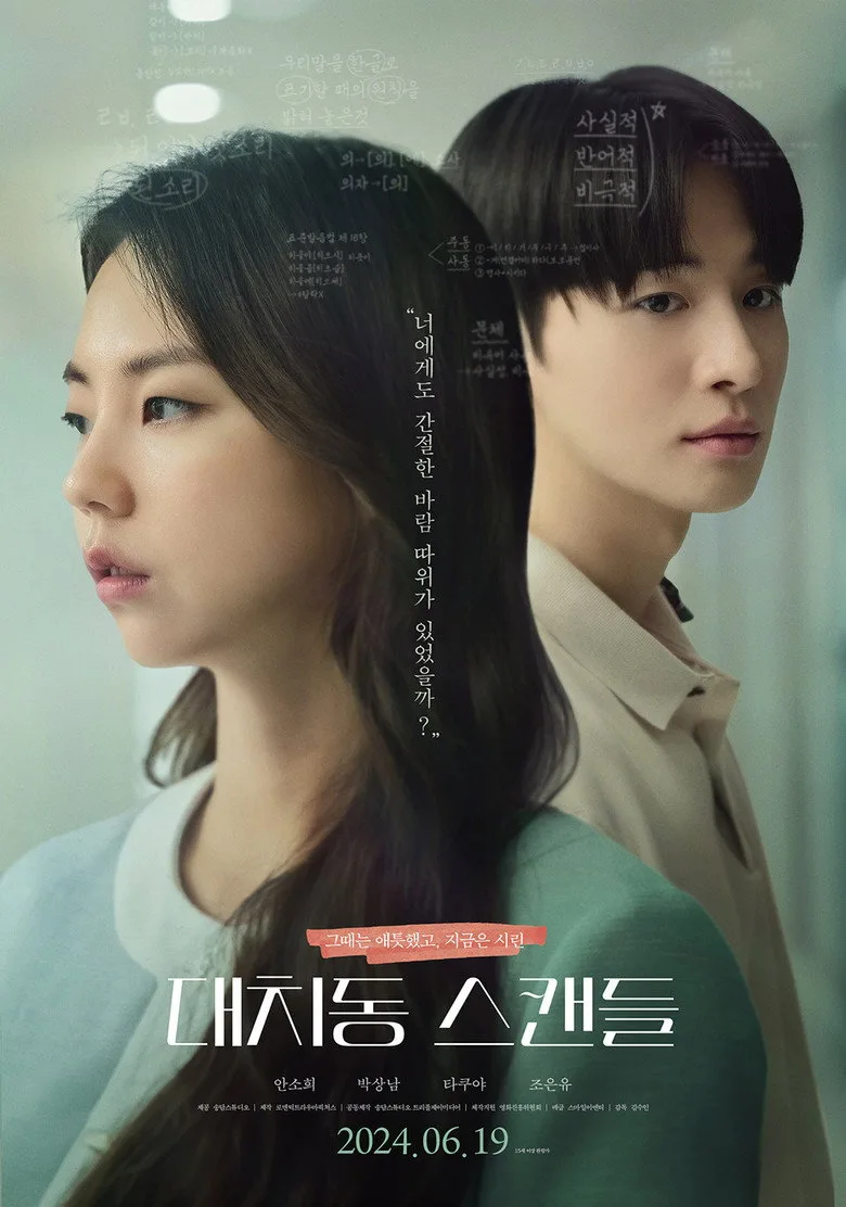 Credit poster
