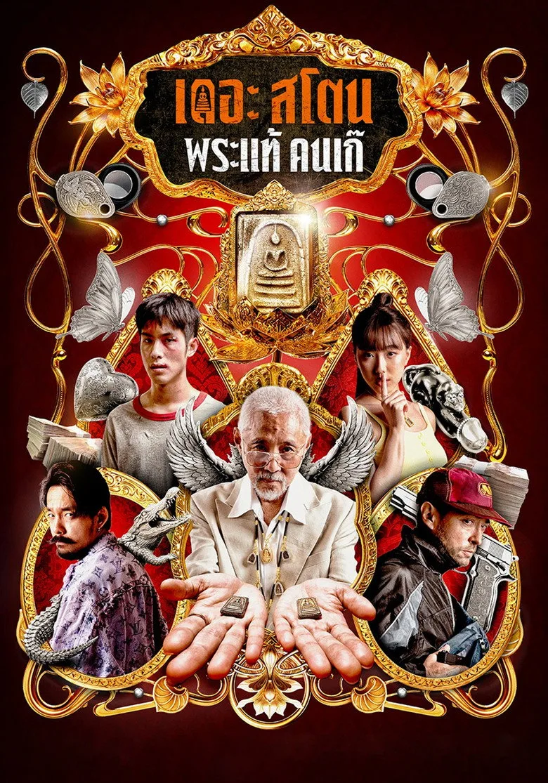 Credit poster