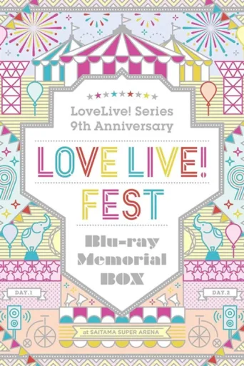 ملصق Love Live! Fest