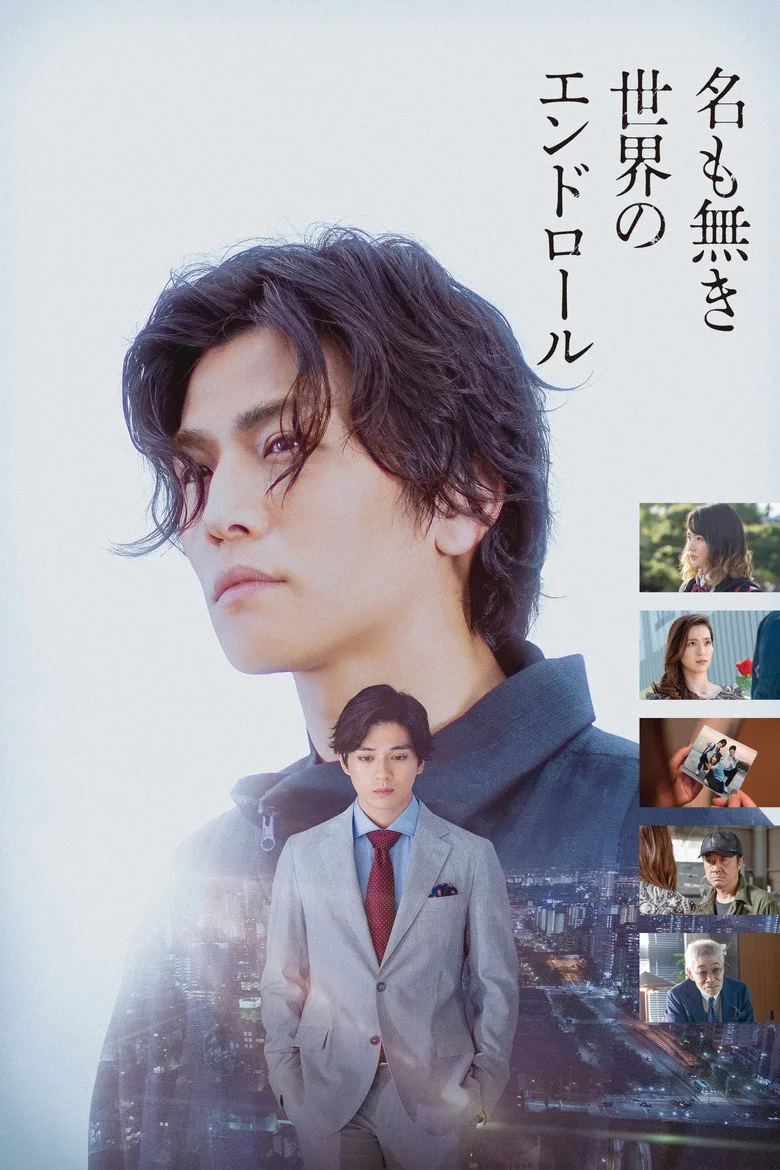 Credit poster