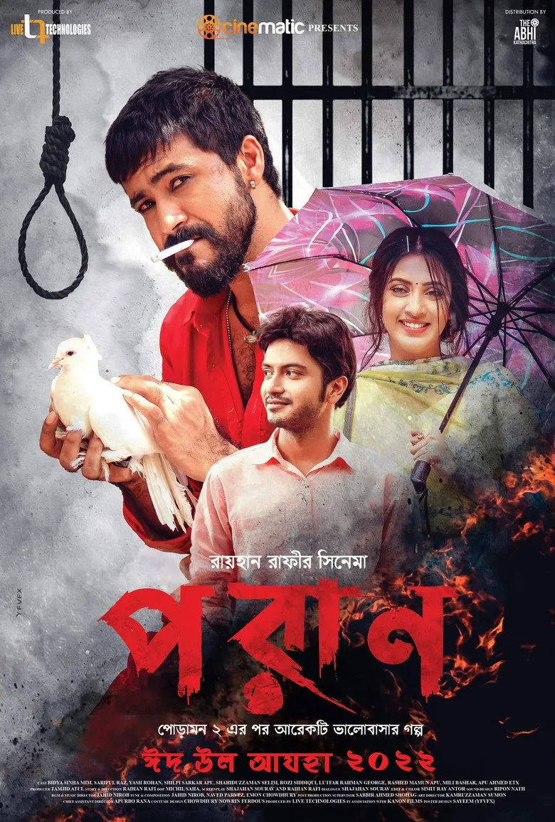 Credit poster