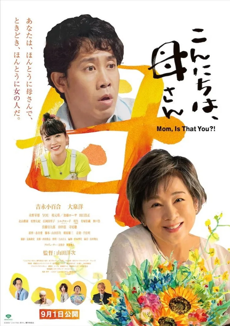Credit poster