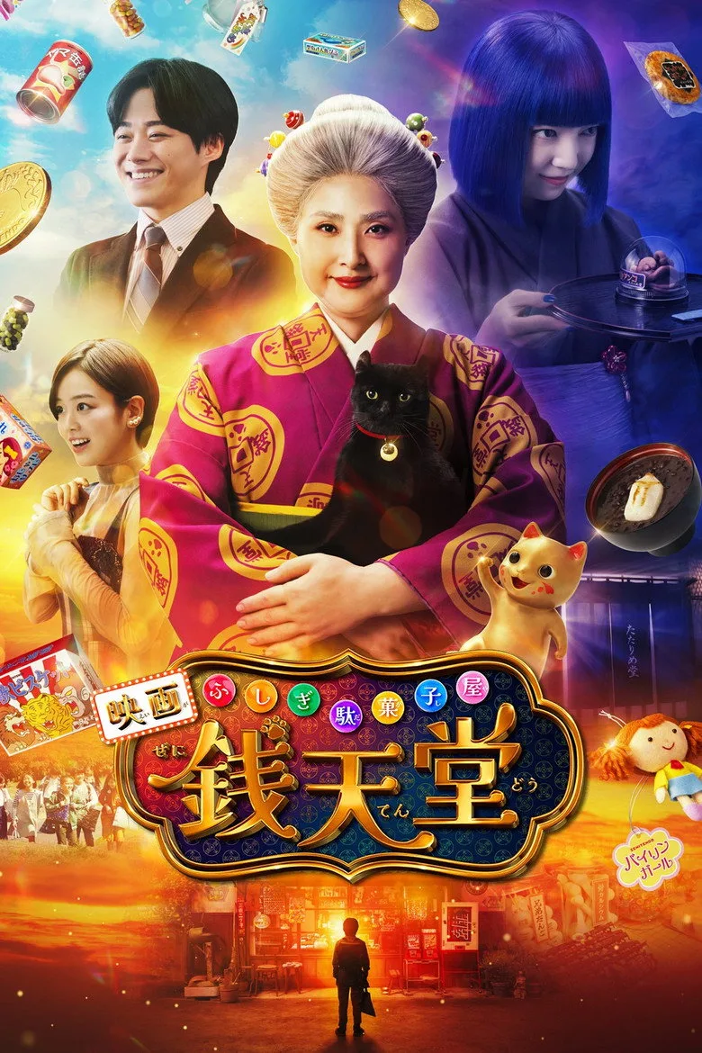 Credit poster