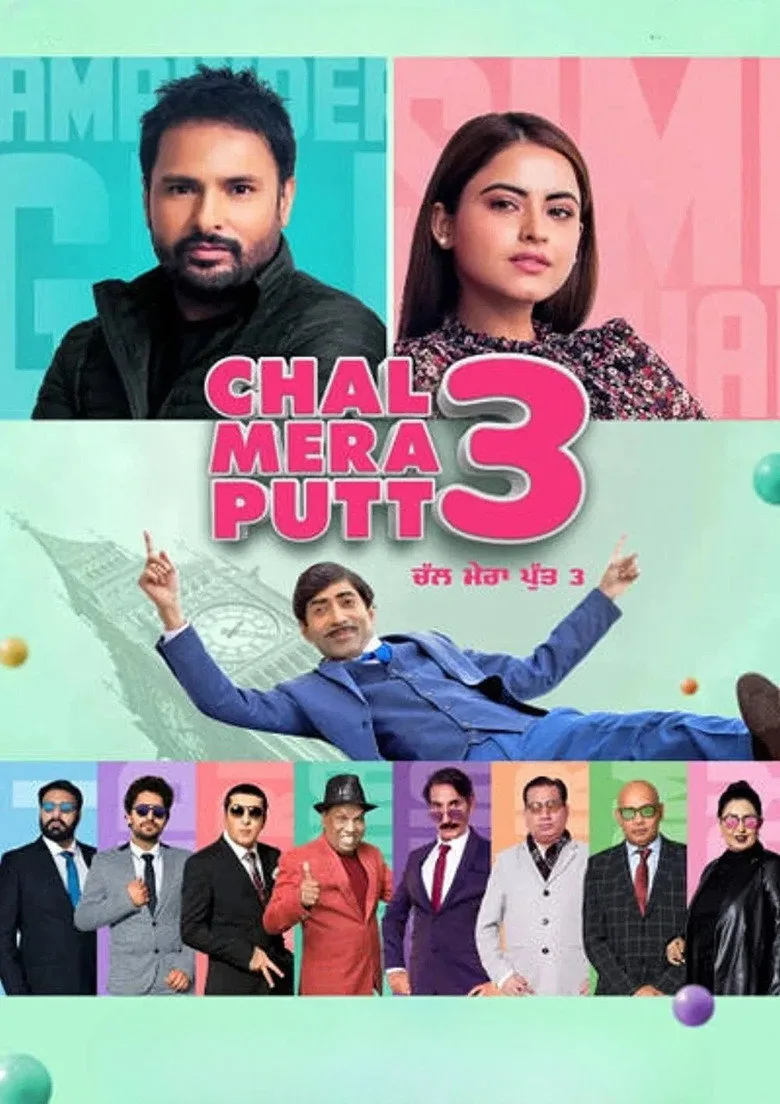 Credit poster