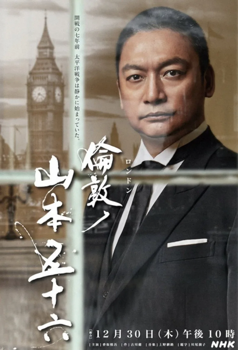 London no Yamamoto Isoroku posteri