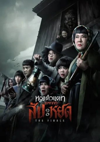 Poster for Oh My Ghost : The Finale
