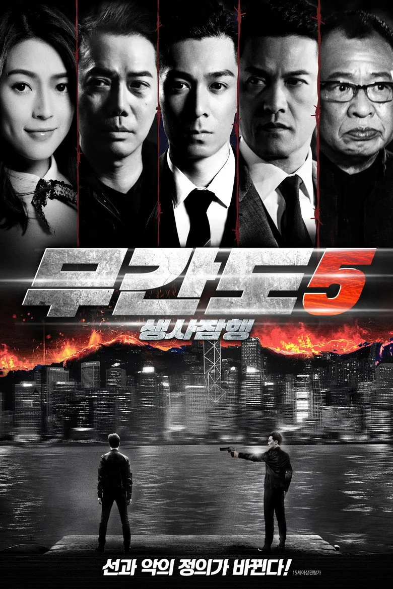 Credit poster