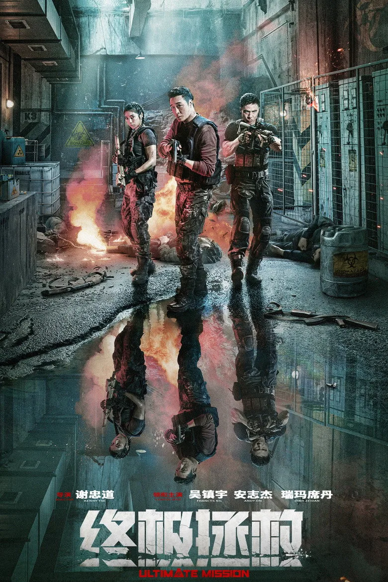 Credit poster