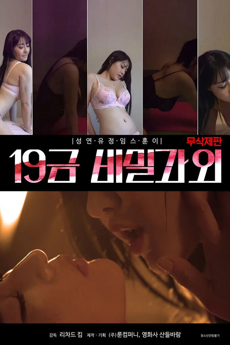 Rated 19 Secret Lesson posteri
