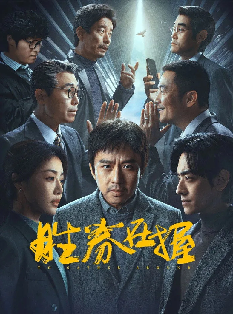 Credit poster