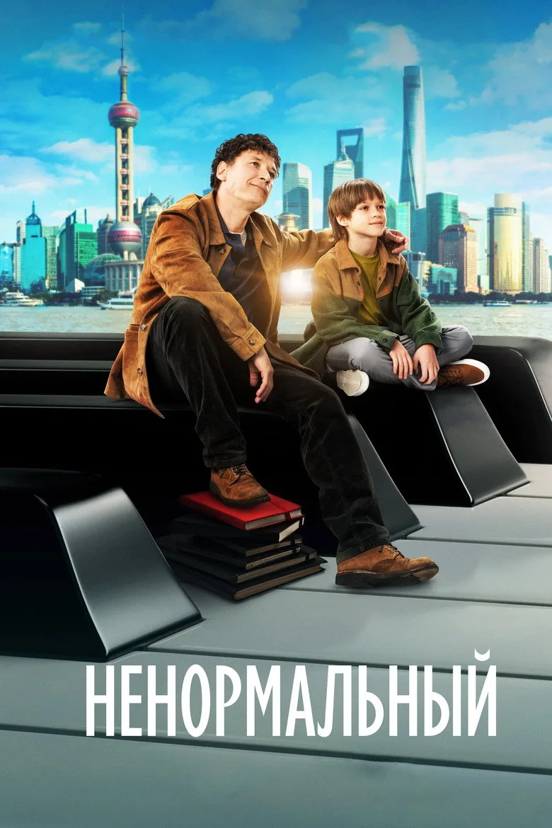 Credit poster