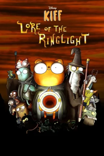 Постер Kiff Lore of the Ring Light