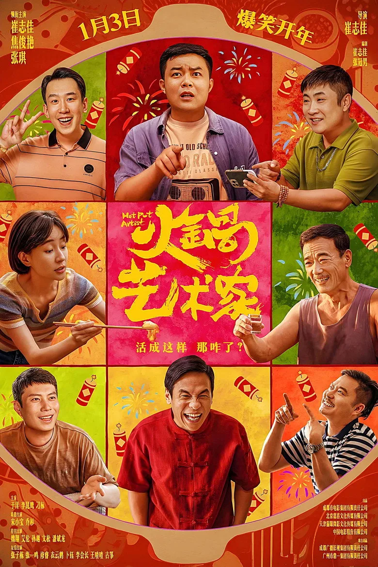 Credit poster