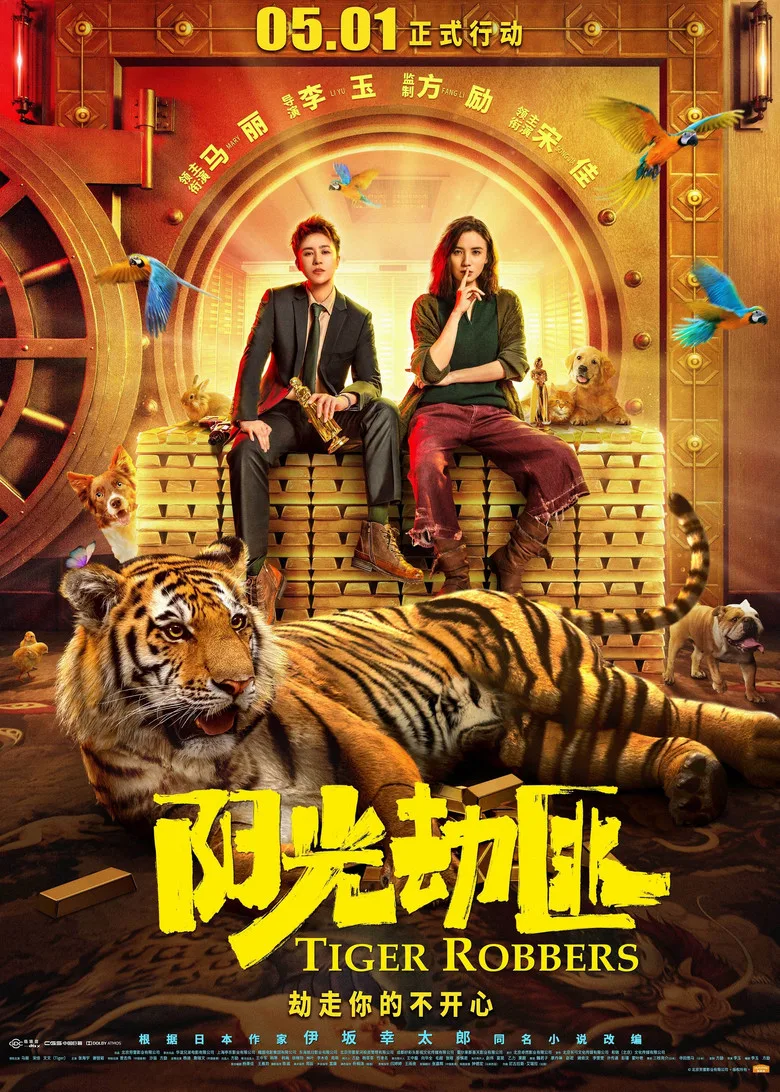 Tiger Robbers posteri