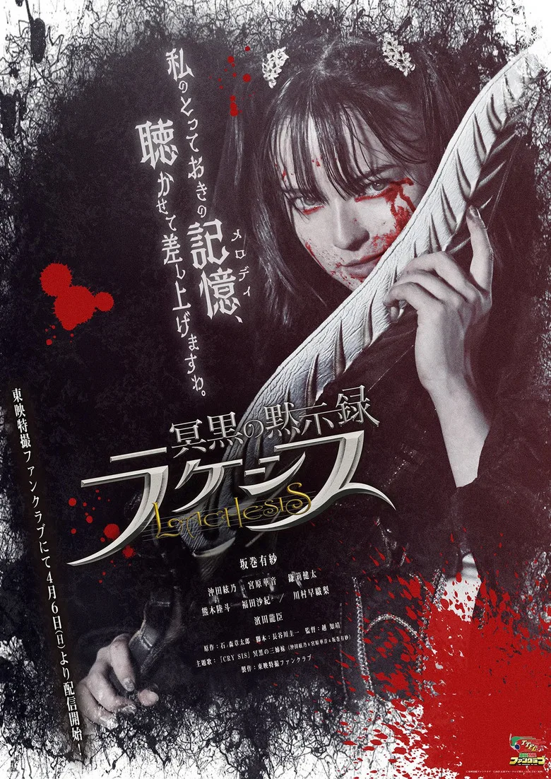 Credit poster