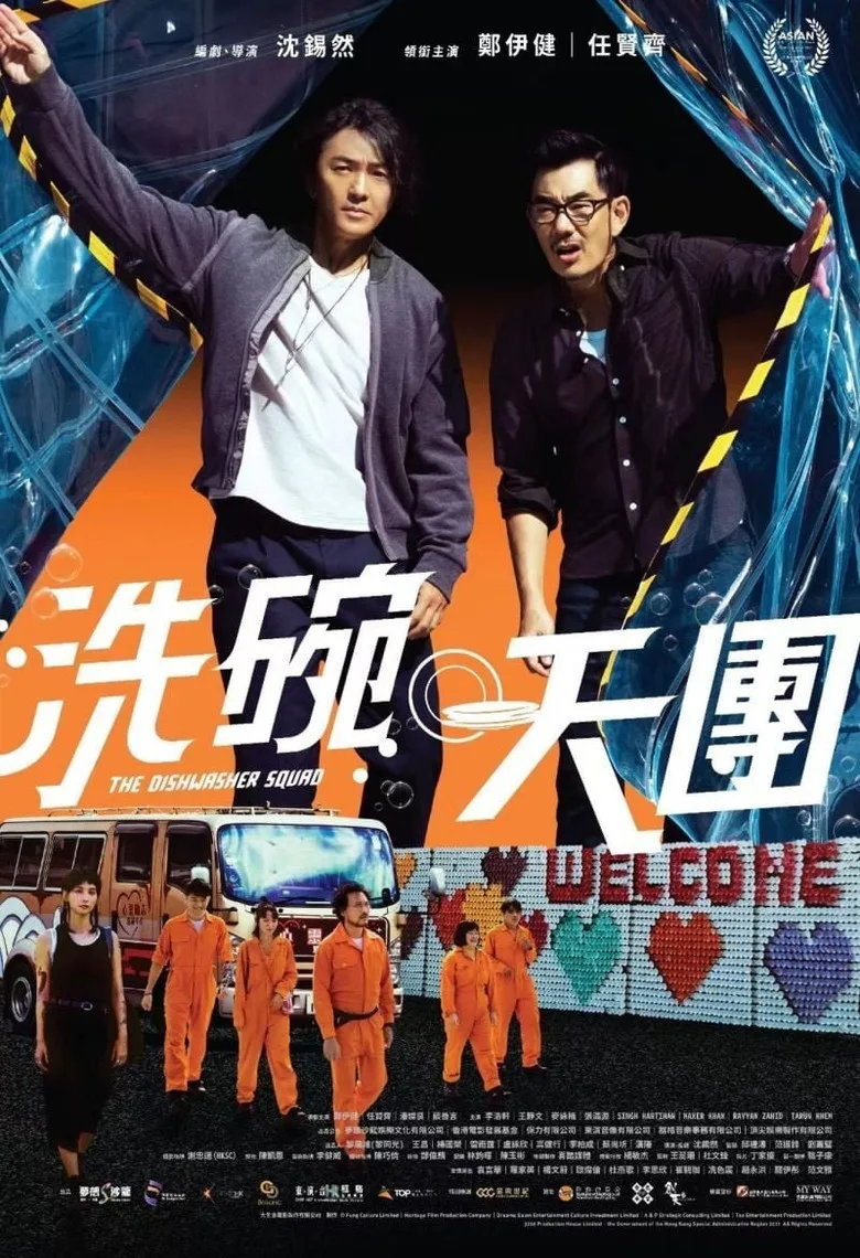 Credit poster