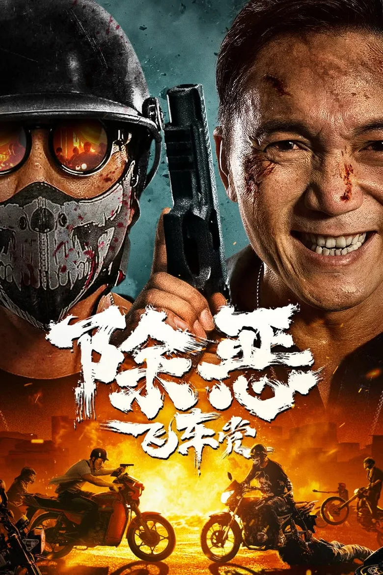 Credit poster