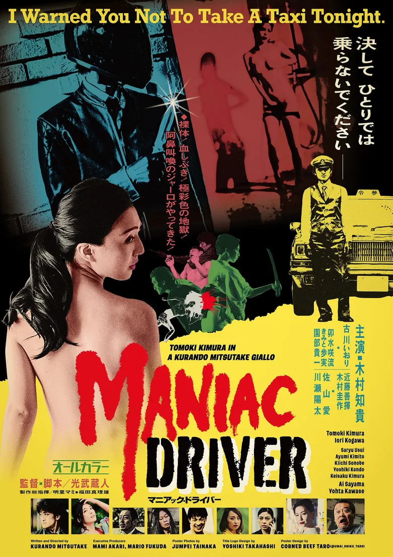 Credit poster