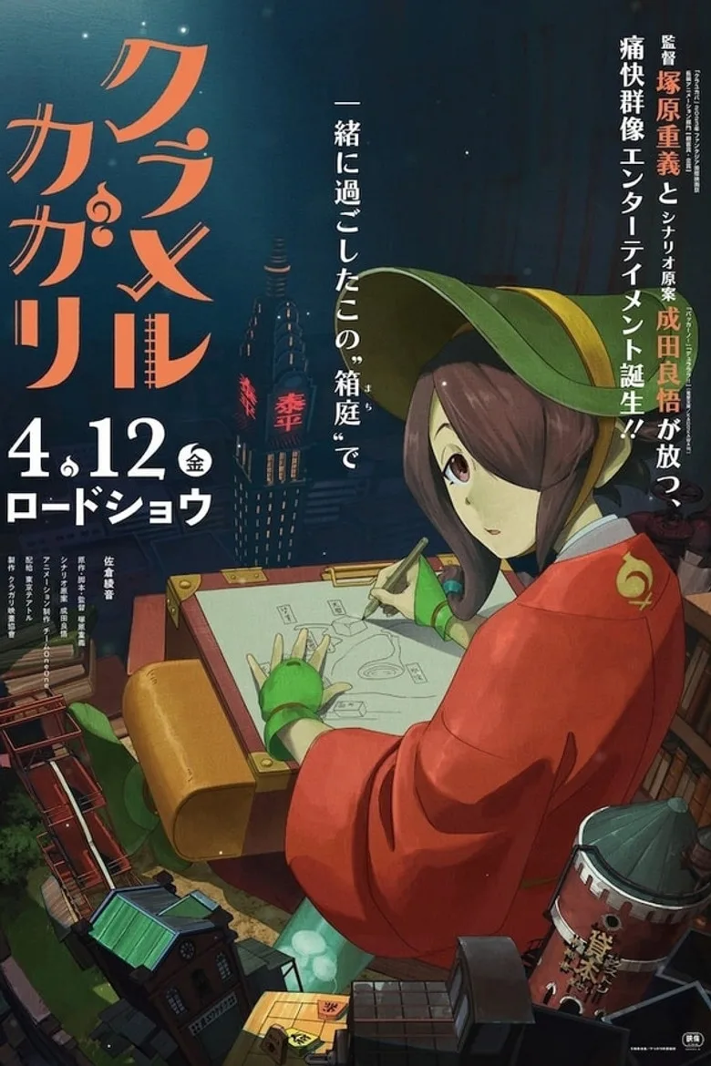 Credit poster