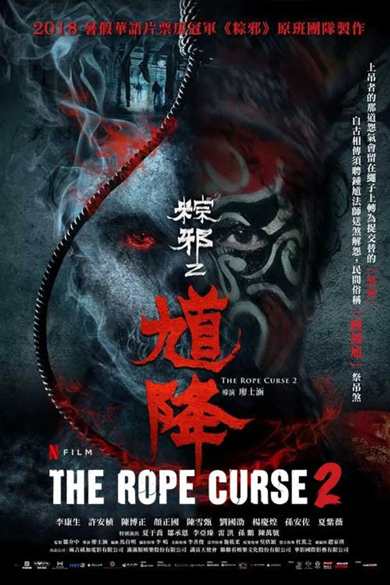 Credit poster