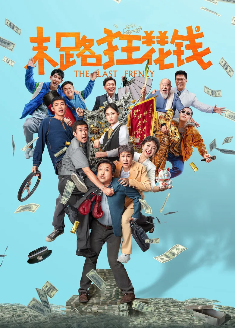 Credit poster