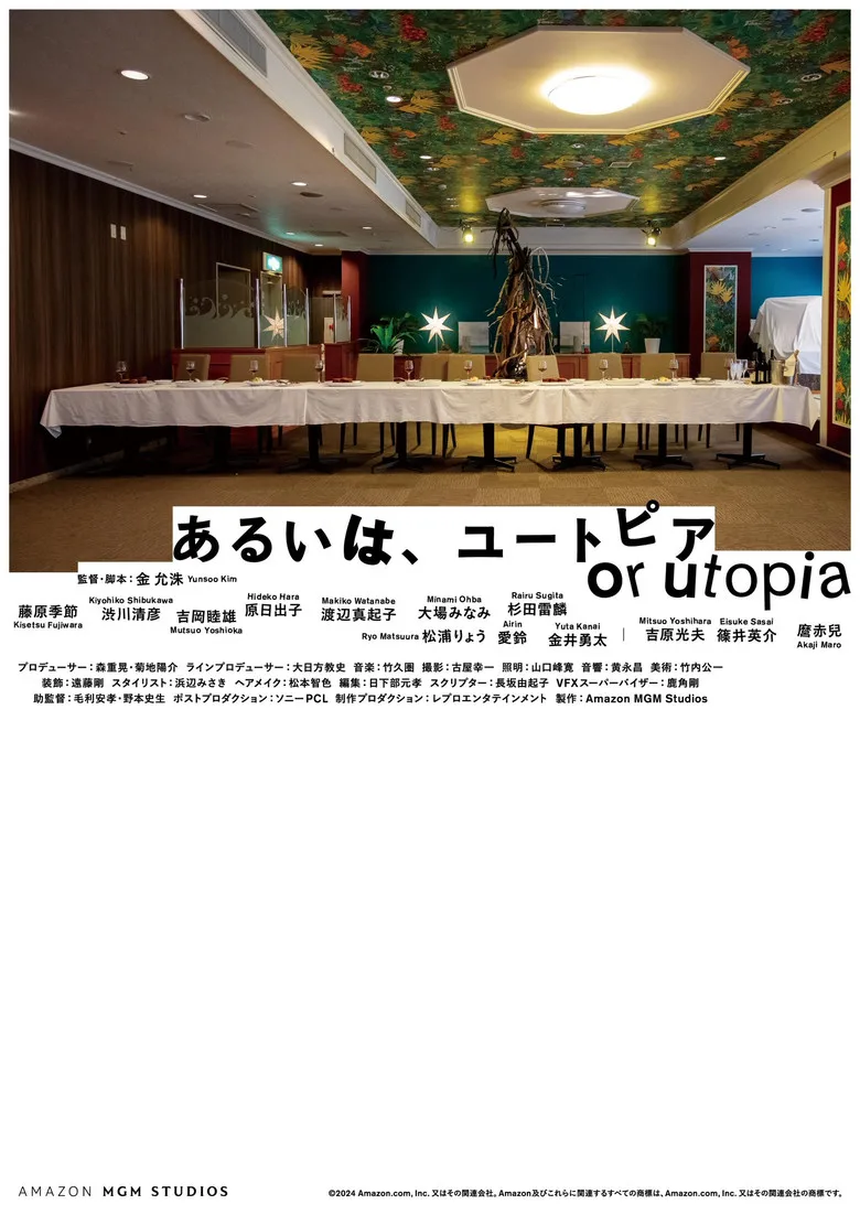 Credit poster