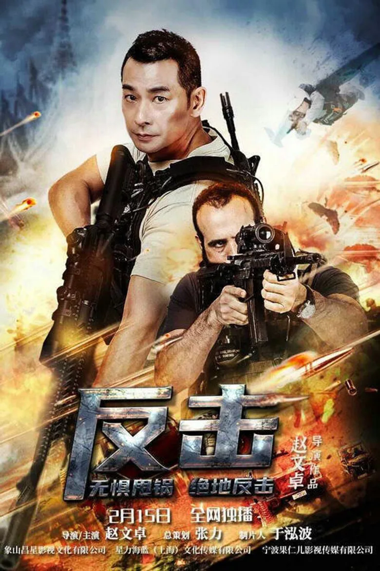 Credit poster