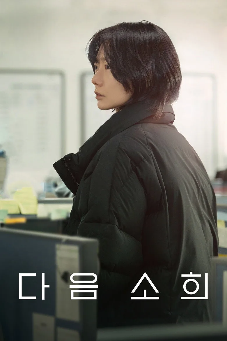 Credit poster