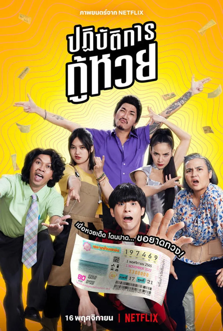 Credit poster