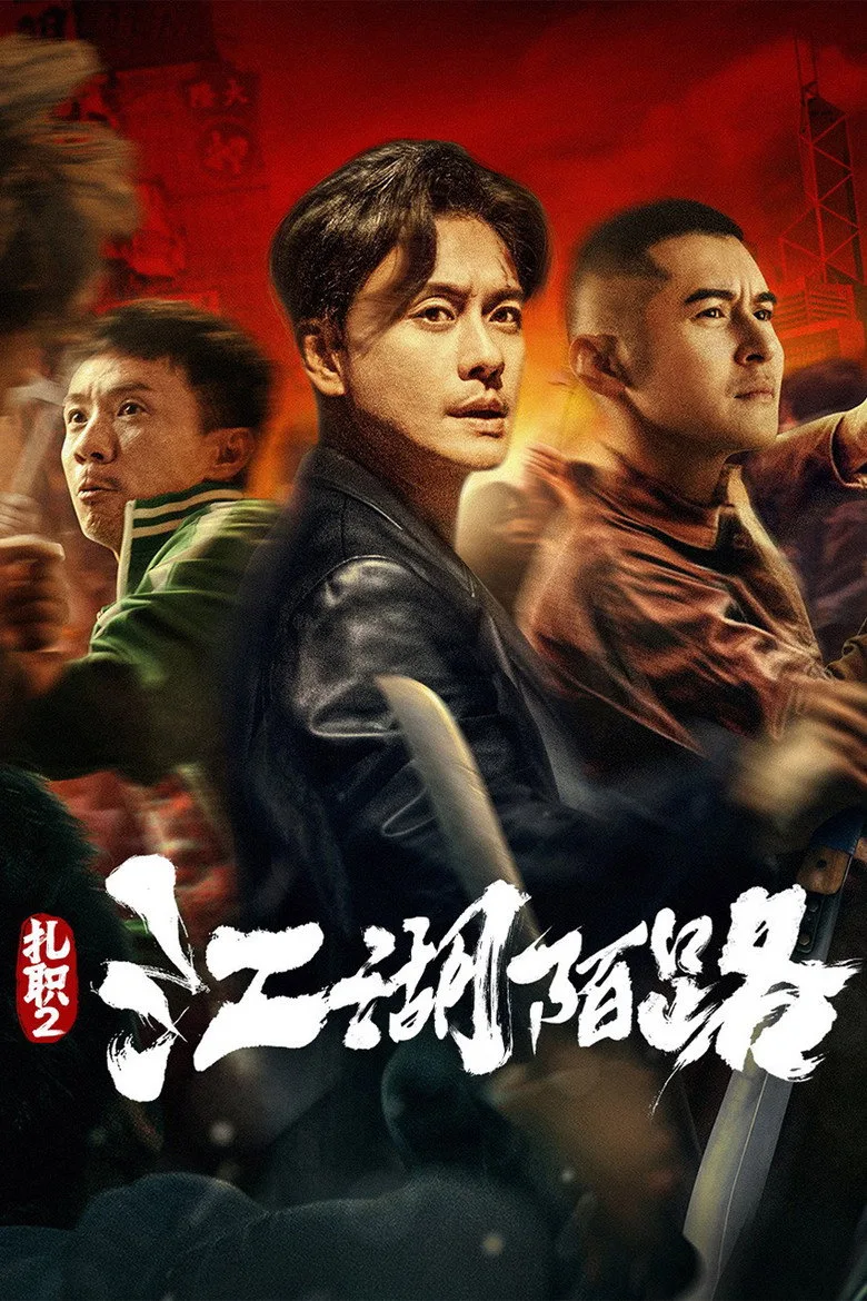 Credit poster