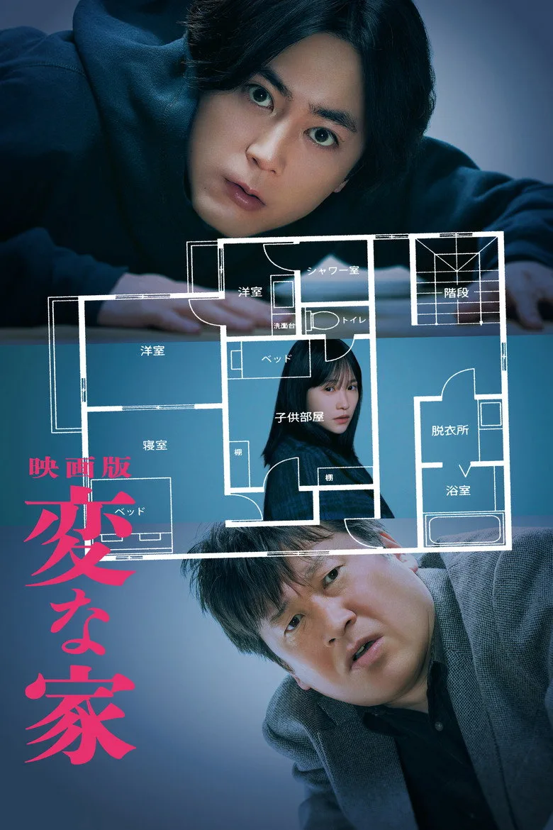 Credit poster