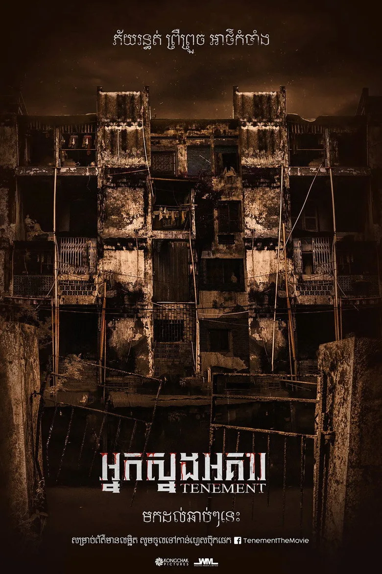 Credit poster